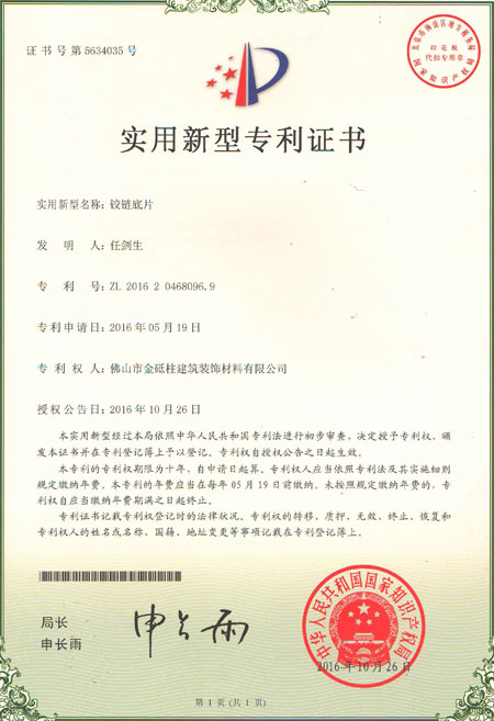 鉸鏈底片