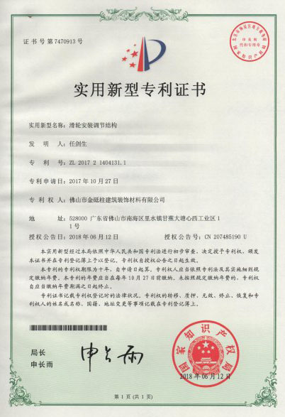 滑輪安裝調(diào)節(jié)結(jié)構(gòu)-實(shí)用新型