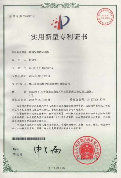 鉸鏈安裝固定結(jié)構(gòu)-實(shí)用新型